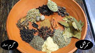 Commercial & Authentic Garam Masala Recipe Dhaba Style  گرم مسالہ کے اجزاء  Ground spices Recipe