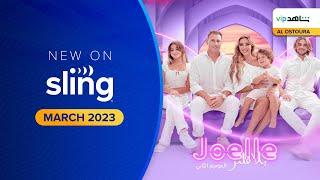 Joelle Unfiltered S2 Trailer on Shahid  Sling TV Arabic