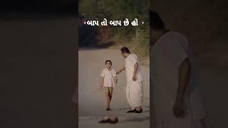 Papa Gujrati Status  best lines for father 