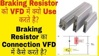 Braking Resistor Connection in VFDUse Of Braking Resistor In VFD How Braking Resistor work in VFD