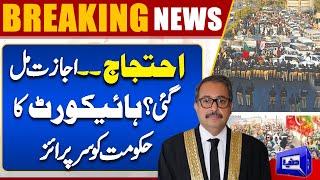 PTI Protest Call  IHC Big Order After ECP Decision On Reserved Seats In Favor Of Imran Khan