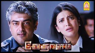 Sruthi Hassan Meets Ajith - Vedhalam  Scene  Ajith Sruthi Haasan  Anirudh Ravichander