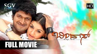 Bindas  Kannada Full Movie  Puneeth Rajkumar  Hansika Motwani  Nazar  Suman