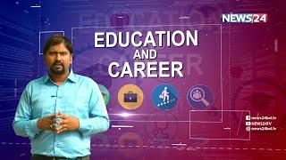 এডুকেশন এন্ড ক্যারিয়ার  Education And Career  News24