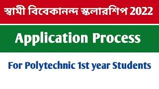 Swami Vivekananda Scholarship 2022 Application Process step by step For polytechnic Jexpo 2022 apply