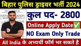 Bihar Police Driver New Vacancy 2024  Driver New Bharti #drivervacancy 2800+ Post #drivernewvacency