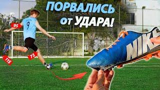 САМЫЕ ДЕШЕВЫЕ БУТСЫ и ФОРМА