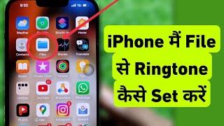How To Set Ringtone From Files App in iPhone  iPhone Me Files App Se Ringtone Kaise Lagaye