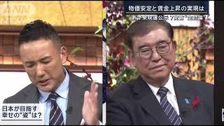 れいわ新選組・山本太郎代表テレビ出演発言部分切り抜き　【2024年10月14日】