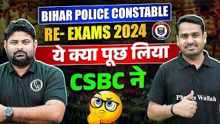 BIHAR POLICE CONSTABLE EXAM 2024  ये क्या पूछ लिया बिहार CSBC ने  07 AUG 2024 EXAM ANALYSIS 2024