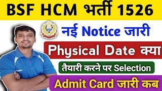 BSF HCM Physical Notice जारी  बड़ी ख़ुशख़बरी BSF HCM तैयारी शूरु  Physical Date जारी 