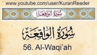 Quran 56 Surat Al Waqia Peristiwa Terjemahan Bahasa Inggris dan Transliterasi HD