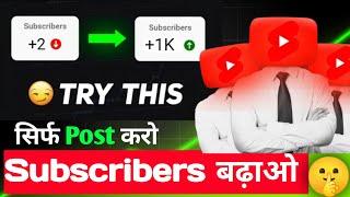 Subscribe Kaise Baday 2024 youtube par subscriber kaise badhaye