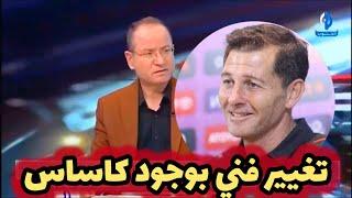 سامي عيسى يكشف بالادلة كيف تغير المنتخب العراقي فنيا مع المدرب كاساس