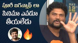 Director Parasuram Superb Words About Puri Jagannadh  Manastars