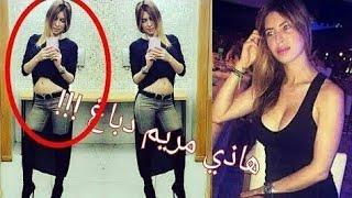 فضيحة مريم الدباغ سكرانة و كلام زايد و دعارة