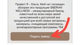 Заявка в чат  канал  Телеграм. Как сделать кнопку ПОДАТЬ ЗАЯВКУ в ваш чат  канал 