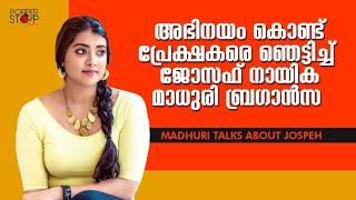 അഭിനയം കൊണ്ട് പ്രേക്ഷകരെ ഞെട്ടിച്ചു ജോസഫ് നായിക മാധുരി  Chat with Madhuri Braganza  Kochin Talkies