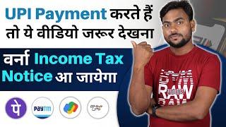 UPI Limit in Income Tax  UPI Transaction Charges  UPI Charges From 1st April  Income Tax