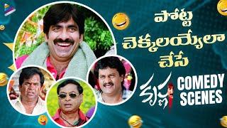 Krishna Movie Back To Back Comedy Scenes  Ravi Teja  Trisha  Brahmanandam  Sunil  MS Narayana