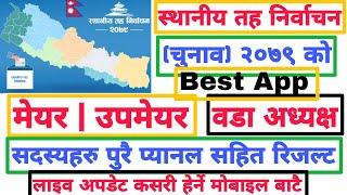 How To Check Result Of Local Election 2079 From ECN Nepal App  Local Election 2079 Result Update