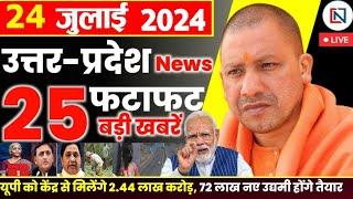 24 July 2024 Up News Uttar Pradesh Ki Taja Khabar Mukhya Samachar Yogi samachar Clean News UP