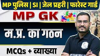VYAPAM 2024 MP GK  Formation of Madhya Pradesh  MPGK for MP SI MP Constable Forest Guard 2024