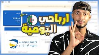 الربح من مدونة بلوجر للجزائريين  55.96 $   كيفية الربح من مدونة بلوجر 2022