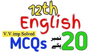 English 2nd year Guess Paper 202412th English solve important MCQsObjectiveAll Punjab Boards-HBSA