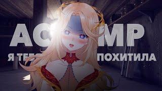 ASMR Твоя милая Яндере возлюбленная #ASMR #roleplay #yandere