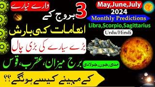 LibraScorpioSagittariusMonthly HoroscopeMayJuneJuly 2024Urdu HoroscopeZodiac SignAstrology