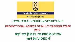 JNU MTS PROMOTIONAL ASPECT l jnu non teaching recruitment 2023 l