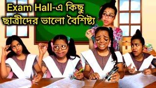 Exam Hall-এ কিছু ছাত্রীদের ভালো বৈশিষ্ট্য  #bengali #comedy #funny #relatable #bangla