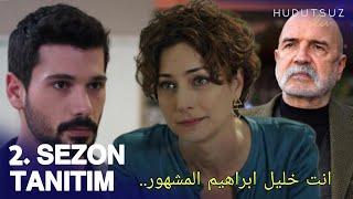 مسلسل حب بلا حدود الموسم الثاني الحلقة 1 35 اعلان مترجم للعربية Hudutsuz Sevda 35.Bölüm Fragmanı