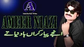 New Ameer niazi WhatsApp status. Kehra fida yar lraya daa