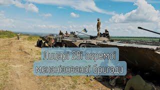 Лицарі 28 окремої механізованої бригади