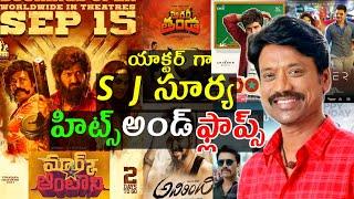 SJ Surya hits and flops all movies list up to Mark Antony movie review