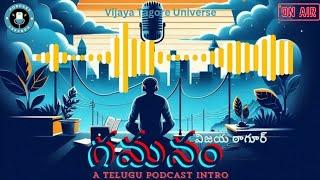 Gamanam  Intro Episode  A Telugu Podcast Series  Vijaya Tagore Universe