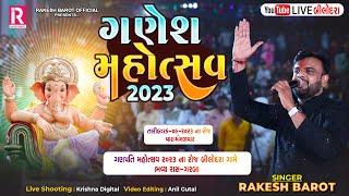 Bilodra Live  Ganpati Mahotsav 2023 - Singer  Rakesh Barot  Rakesh Barot Official