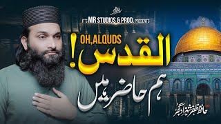 New Superhit Nasheed 2023 - Al Quds Ham Hazir Hai - Hafiz Zafar Shahzad