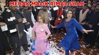 Asi Kudiyan Shehar Diyan Mehak Malik Rimal Shah Dance Performance 2024