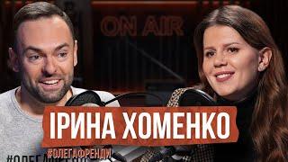 ІРИНА ХОМЕНКО  Війна спілкування з Лорак Мамахохотала канал Дом  #2