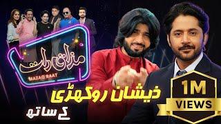 Zeeshan Khan Rokhri   Imran Ashraf  Mazaq Raat Season 2  Ep 155  Honey Albela  Sakhawat Naz