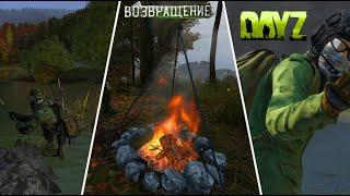 ► СТРИМ #DAYZSEMGAMES# выживаем уходим на запад.