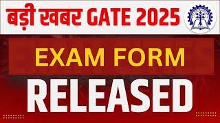 GATE 2025 Exam Date Released  Big Update for GATE 2025 Aspirants  GATE 2025 Exam Schedule  IFAS