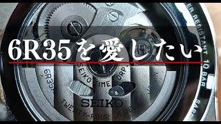 6R35を愛したい【SEIKO腕時計】