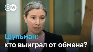 Шульман кто выиграл от обмена заключенных - Россия или Запад?