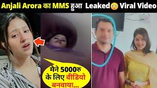 Anjali Arora Viral Video Leaked MM*s देख शर्म से लाल हुई Anjali Arora कहा वो वीडियो फ़र्ज़ी है...