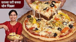 जास्त मेहनत न घेता तव्यावर बनवा चिजी व्हेज पिझ्झा  Veg Pizza Recipe on Tawa  Pizza without Oven