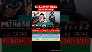 Pathaan Record Collection Day 5 Pathaan Vs KGF Chapter 2 #shorts #viral